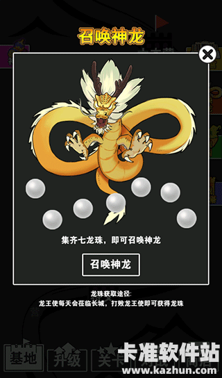 汉字攻防战游戏模式介绍2