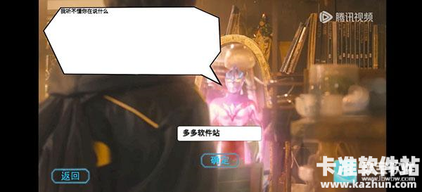 亚刻奥特曼变身模拟器游戏玩法3