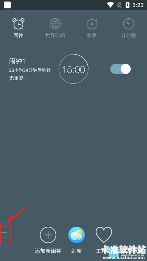 最美闹钟app使用方式-1