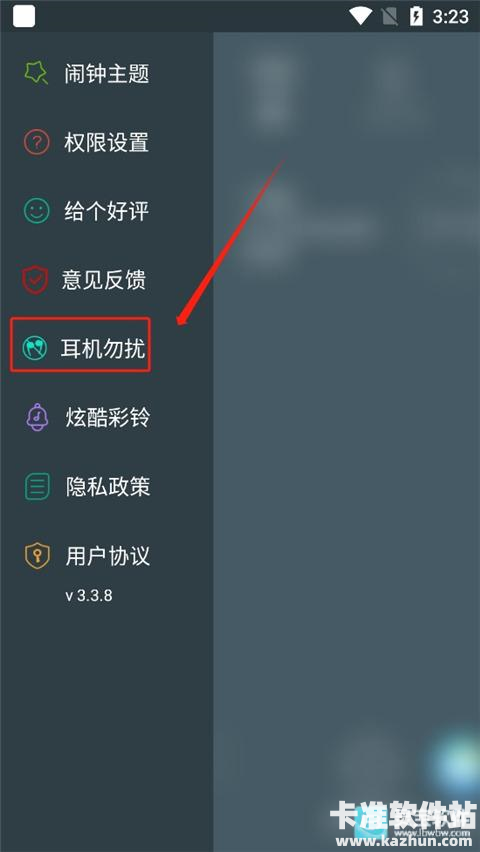 最美闹钟app使用方式-2