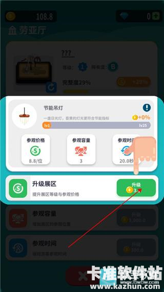 放置博物馆恐龙大亨游戏玩法3