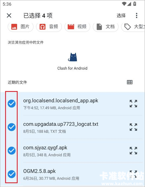LocalSend手机版app使用方式-2