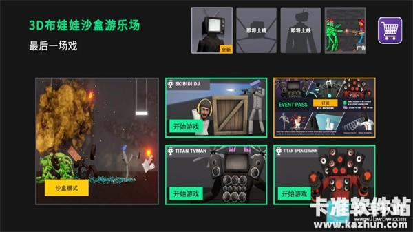 3d布娃娃沙盒游乐场旧版游戏玩法1