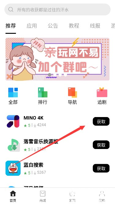 软件仓库官方正版app使用方式-1