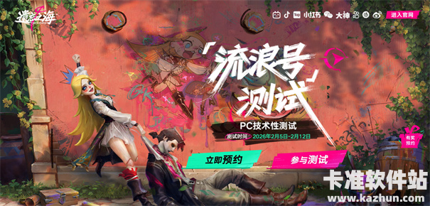 遗忘之海报名测试地址 网易遗忘之海怎么预约封闭测试