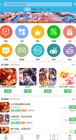 软天空官方正版