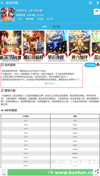 软天空官方正版