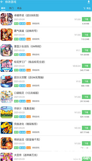 软天空官方正版