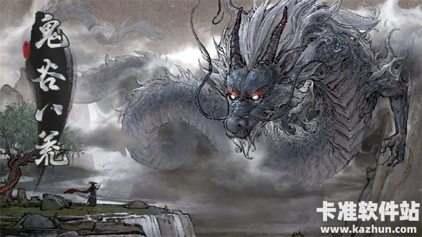 鬼谷八荒零氪能玩吗 鬼谷八荒零氪攻略