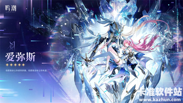 鸣潮爱弥斯声骸词条选择攻略