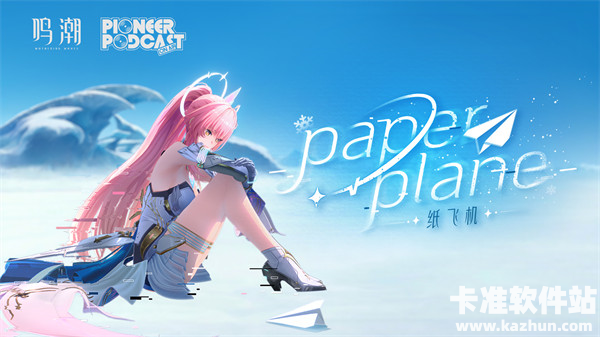 鸣潮爱弥斯武器选择攻略