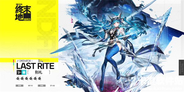 明日方舟终末地别礼配队攻略