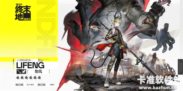 明日方舟终末地黎风毕业物理队配队攻略