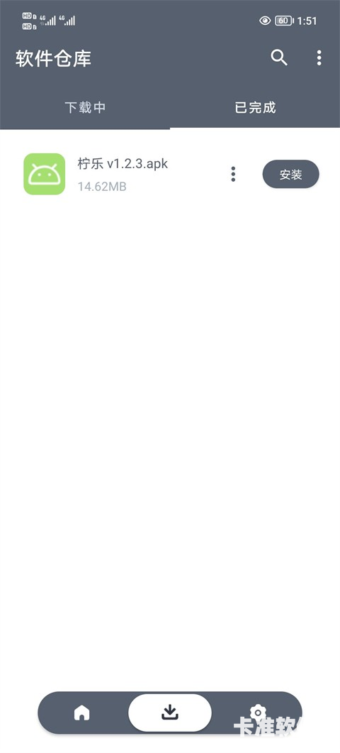 软件仓库官方版