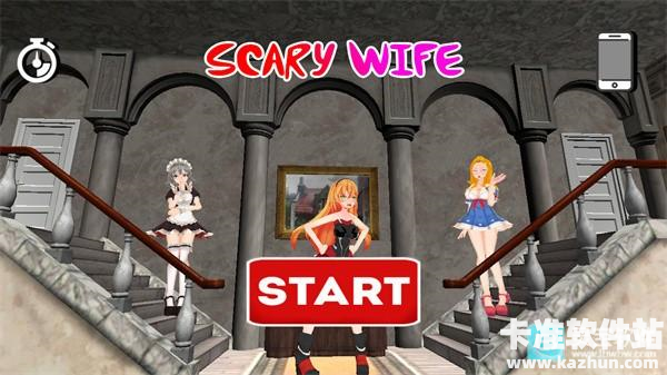 恐怖妻子模拟器中文版游戏玩法1