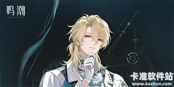 鸣潮陆赫斯队伍搭配攻略