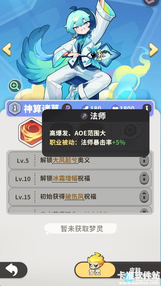 梦境护卫队游戏职业介绍2