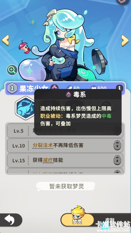 梦境护卫队游戏职业介绍7