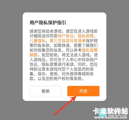 时尚百货城游戏怎么登录1