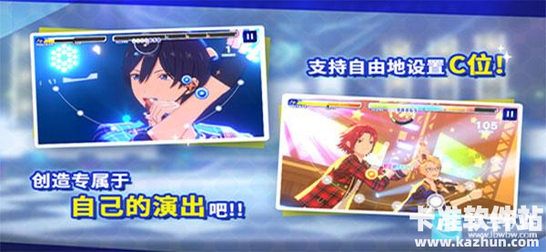 偶像梦幻祭2游戏新手攻略2