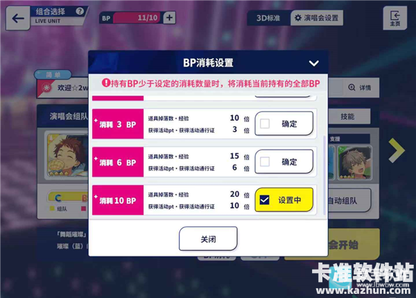 偶像梦幻祭2游戏偶像原石获取指南3