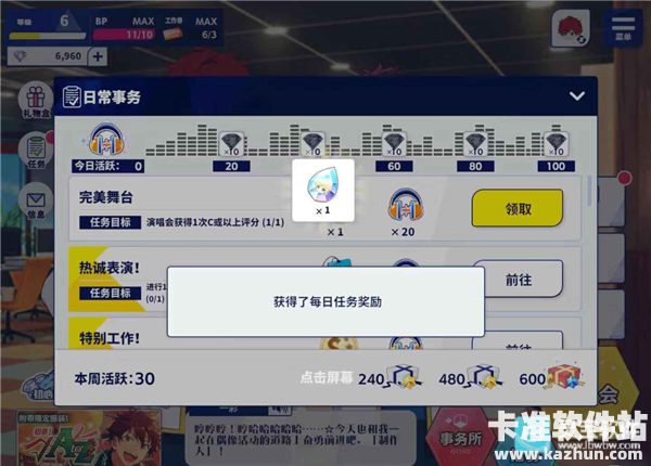 偶像梦幻祭2游戏偶像原石获取指南5