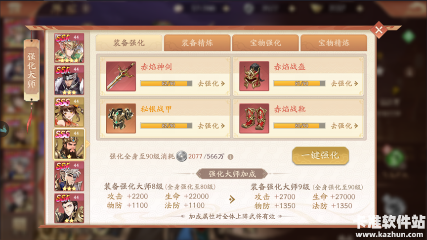 塔防召唤师游戏攻略4