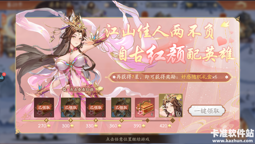 塔防召唤师游戏攻略6