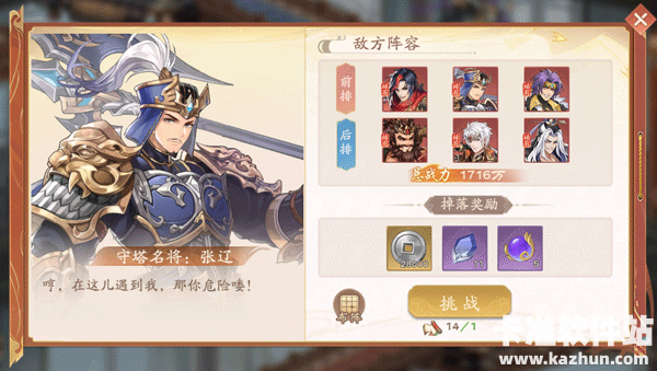 塔防召唤师游戏名将塔玩法3