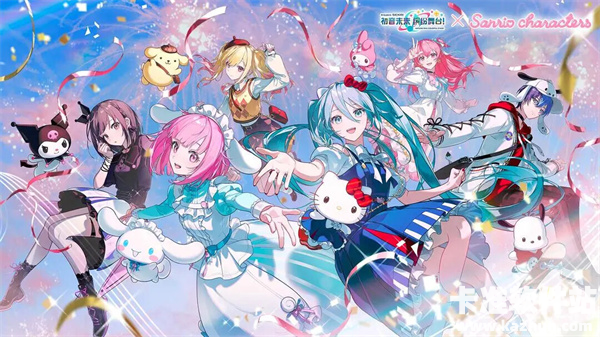 《初音未来缤纷舞台》x《三丽鸥家族》即将开启联动活动！