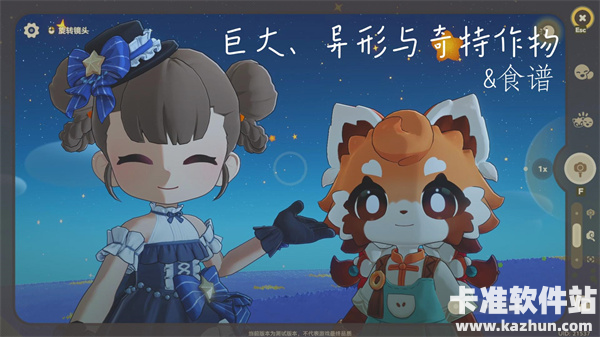 星布谷地食谱配方大全