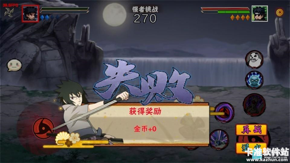 像素火影漂泊带土游戏教程4