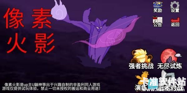 像素火影dz改游戏新手攻略1