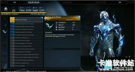 不义联盟2游戏套装系统介绍4