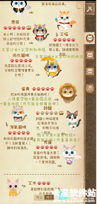 猫咪的秘密森林游戏猫咪图鉴5