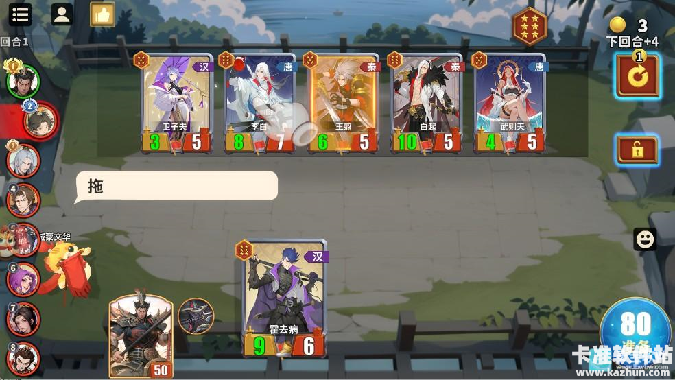 千机阵游戏攻略3