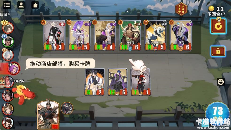 千机阵游戏攻略8