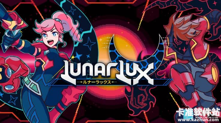 露娜之光游戏故事背景1