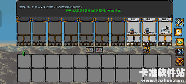 矮人军团自走棋游戏玩法3