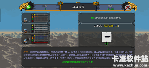 矮人军团自走棋游戏玩法5