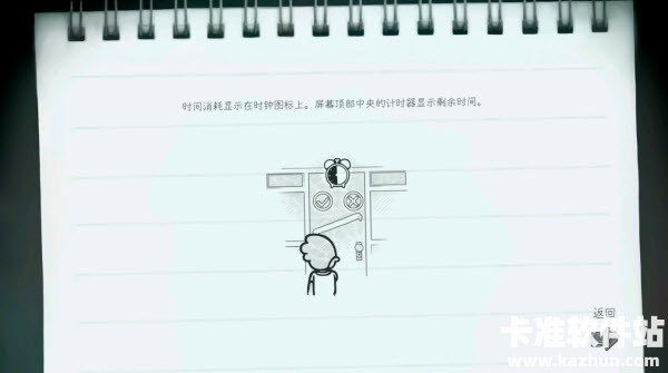 心灵警探游戏玩法5