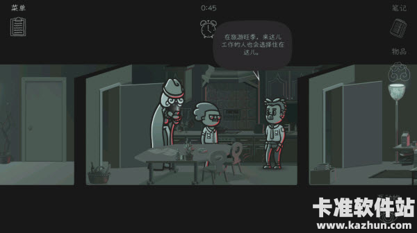 心灵警探游戏玩法6