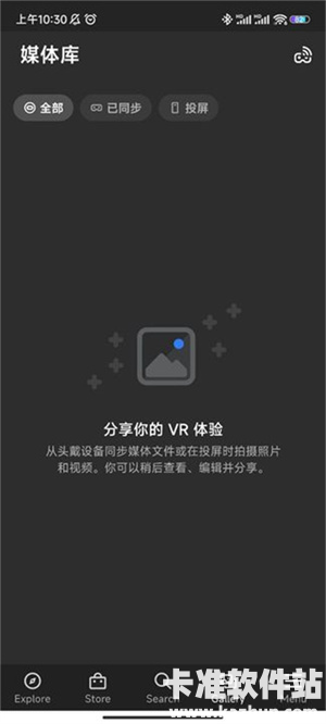 Oculus软件使用方式-2