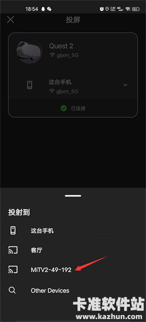 Oculus软件使用方式-5