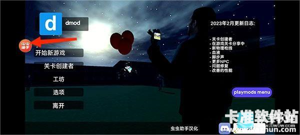 盖瑞模组可加模组版游戏玩法1