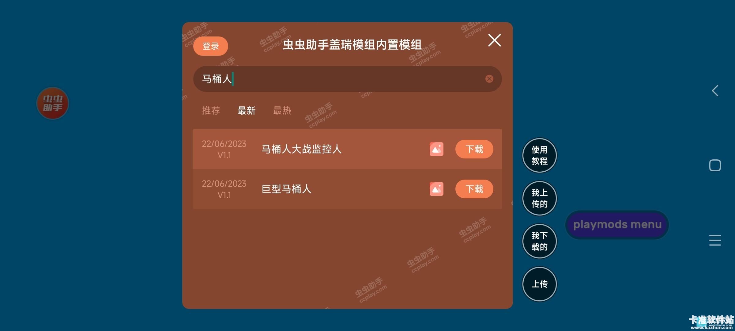 盖瑞模组可加模组版游戏玩法2