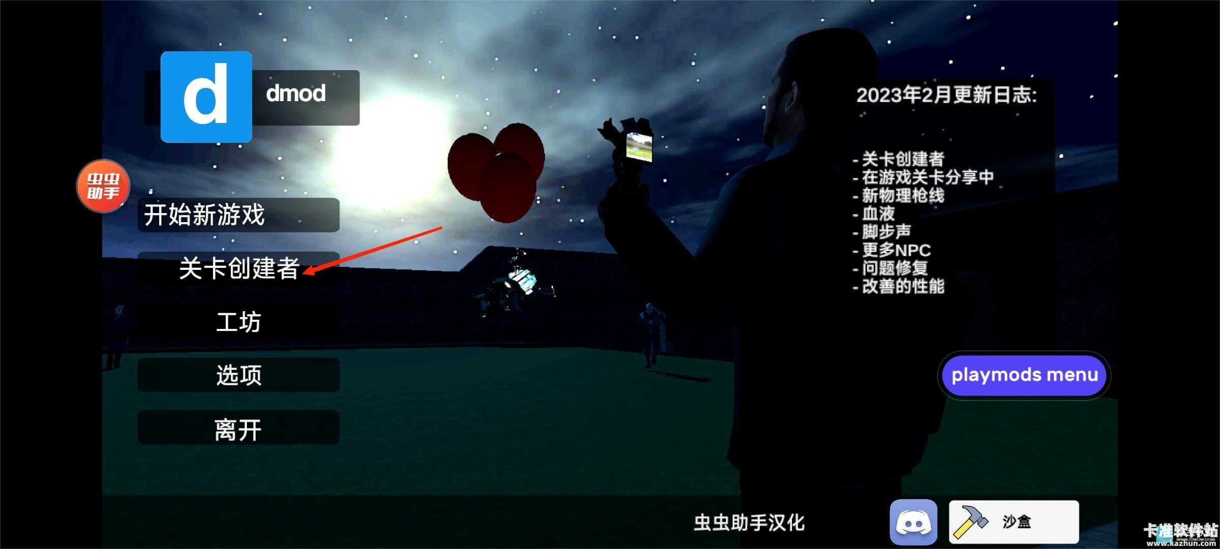 盖瑞模组可加模组版游戏玩法4