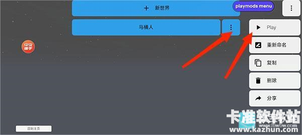 盖瑞模组可加模组版游戏玩法5