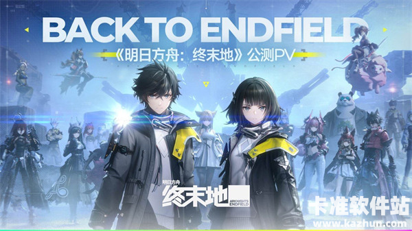 明日方舟终末地干员信物获取途径