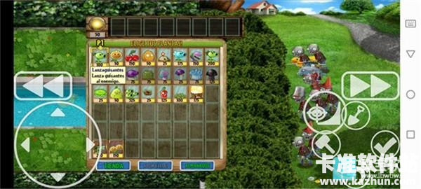 植物大战僵尸写实版游戏玩法1